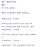 <b>채현</b>이 일단 남초픽은 아님 턱<b>채현</b>이라부름