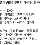 [정리함] 걸스플래닛 첫번째 미션곡