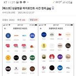 [이것좀봐줘] 머지포인크 보면 한국은 소중국 맞나 싶어