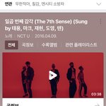 [NCT즌] 칠감 얘기하다보니까 칠<b>감즈</b> 그리움