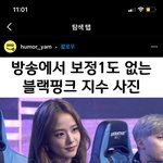 블랙핑크 지수 <b>실물</b> 조카 충격이네 ㅋㅋ