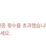 [더보이즈] <b>벅스</b> 아이디 탈다