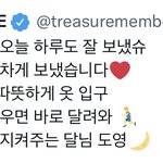 [트레저] <b>달</b>이라..