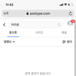 [NCT즌] <b>라라</b>썸 안나와