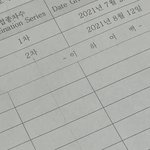 [드루와] 백신 2차 현실 후기 푼다