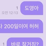 [NCT즌] 오늘 이<b>백일</b> >.<