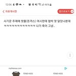 <b>여시</b> 돈가스 사태 최신 정보