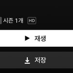 [영화추천] 오늘의 넷플 추천