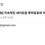 [드루와] 10대판에 이이유 <b>안티</b> 진짜 많네 ㅋㅋ