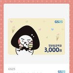 [TXT] ㅅㄷ) <b>gs</b>깊티가질사람?