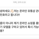 [댓글부탁해] 얘드라 나 이런 <b>디엠</b> 왔는데 사기야?
