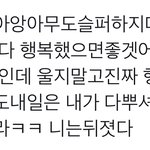 [NCT즌] 나 <b>작년</b>에 진짜 우울햇을때