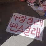 나 짝남 좋아하는거 그냥 밝히려고 어때?