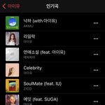 <b>애플</b>뮤직에 아이유 들어온거 봤냐!!