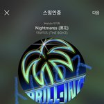 [더보이즈] 뮤비 스밍 매우 <b>중요</b>