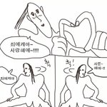 너네 <b>집값</b> 얼마임?