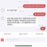 [댓글부탁해] 얘들아 <b>번장</b> 이 새끼 이상한 사람 같지