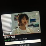 멜로가<b>체질</b> 봐야지