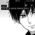 [19] 너넨 친구가 바람? <b>피면</b> 어칼거임…