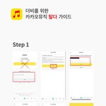 [더보이즈] ‼️ 지니랑 <b>카카오</b>뮤직 아이디 소진 ‼️