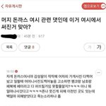 [이것좀봐줘] <b>머지</b>포인트로 엄청난 피해입은 자영업자 가족의 딸이...