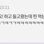 [트레저] 말하는<b>대로</b>..~