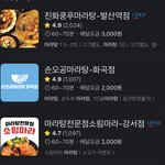 [댓글부탁해] 마라탕 잘<b>알들</b>아 ㅈㅂ와죠ㅠ
