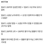 방탄 그래미받으면 또 뭘로 트집잡을지 궁금하다