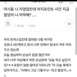 아니 글 안싸려다가 <b>여시</b>는 진짜 싸패집단이냐?