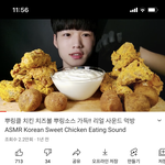 [댓글부탁해] 먹방유튜버 이분 잘<b>생겻</b>어..