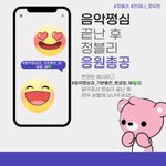 [NCT즌] 정<b>블리에</b>도 총공한다고 함