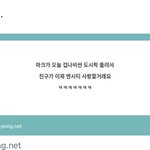 [NCT즌] 맠크가 도시락 비싼거 돌려서