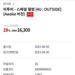 [BTOB] 앨범 판매량 볼때 세트로 산거랑 <b>단품</b>이랑 따로 계산하나??