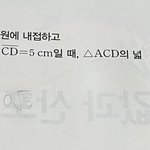 [댓글부탁해] 이거 어떻게 풀어? 중3껀데..