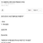 방탄 넘사 <b>성적</b>이나 <b>보고</b>가