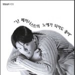 근데 운동선수들은 은퇴하고