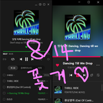 [더보이즈] ❤️❤️ 꽃게더비 뮤비 스밍리스트❤️❤️