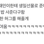 [NCT즌] <b>막내들</b> 너무 귀여워