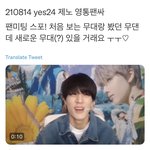 [NCT즌] 제노가 팬미팅 무대 스포 하자면