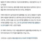 [진격의거인] 저 리바<b>페트</b> 글 개웃김