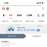 얘들아나<b>일어</b>낫어