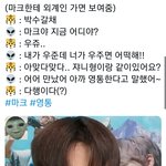 [<b>NCT</b>즌] 이마쿠 영통에 우쥬 등장