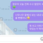 [NCT즌] 정프들아 버블 뭐라고 보냄?