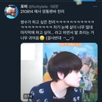 [NCT즌] 애기 <b>쌍수</b> 하고 싶대 ㅠㅠ
