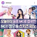 [스키즈] 여기 리노 댓글 <b>마니</b> 달아줘