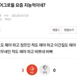 [NCT즌] 정프들이 지능적인거지