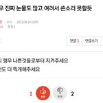 [NCT즌] 정프들이 진짜 <b>머리</b> 좋은게