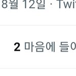 [드루와] 트위터에서 신기한거봄