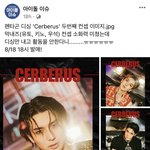 [펜타곤] 아이돌 <b>이슈</b>