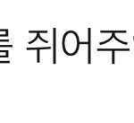 [NCT즌] 논란 <b>종결</b>